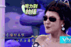 姐姐好饿 综艺 明星