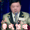 搞怪 综艺 节目 soogif soogif出品 饭局的诱惑