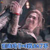 武动乾坤 林动 杨洋 生活终于对我动了手 搞怪 soogif soogif出品