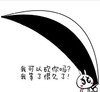 兔子 威胁 嘲讽 我可以砍你吗我等了很久了