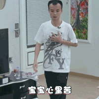 男子 室内 宝宝心里苦