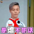 热血街舞团 陈伟霆 是谁不听话 soogif soogif出品