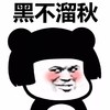 蘑菇头 搞笑 雷人 斗图 黑不溜秋