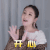 女儿们的恋爱3 萧亚轩 开心 鼓掌 搞怪 逗