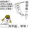 日本 挨打 搞笑 盗图就算了还特么当面发当面发也就算了还特么不要脸 吃劳资一刀 对不起爷爷