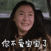 soogif soogif出品 张柏芝 你不爱宝宝了