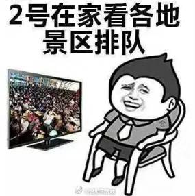国庆 搞笑 蘑菇头 逗 过节