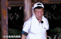极限挑战 孙红雷 搞笑 真人秀