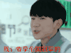 我们的少年时代 王源 我们要拿全国冠军的