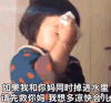 萌娃 罗熙 如果我爱你妈掉进水里 你先救你妈 我想凉快会 搞怪 可爱