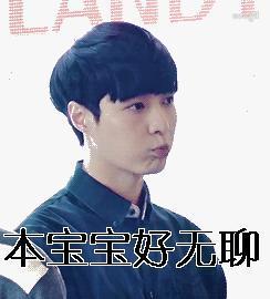 好无聊GIF动态图_好无聊动态_好无聊GIF动表情表情包风信子图片