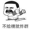 万圣节 生气 暴漫 不给糖就炸群