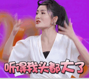 謝娜 搞笑 文字表情包 沙雕 魔性