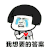 不仅仅是喜欢 抖音表情
