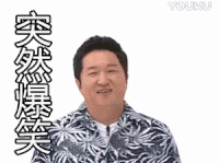 一周的偶像 郑亨敦 突然爆笑
