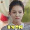 温暖的弦 郭子千 丁小岱 非常赞同 赞 soogif soogif出品
