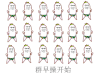 群早操 开始 暴漫 霸气
