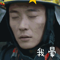 soogif soogif出品 特勤精英 张丹峰 我晕