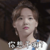 陪你到世界之巅 吕小雨 你想干嘛 呆萌