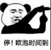 暴漫 熊猫头 停 O泡时间到 搞怪 逗