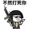 抖音表情 抖音表情包 抖音套路 抖音 打劫 抢劫