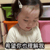 萌娃 黄夏温 希望你也理解我 你懂我 搞怪 呆萌