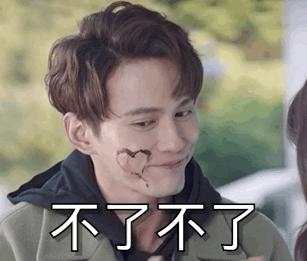 徐正溪 搞笑 文字表情包 男星 帅气