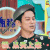 拜托了冰箱 锅从天上来 soogif soogif出品
