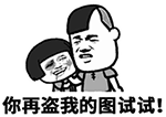 金馆长 盗图 挨揍 生完气