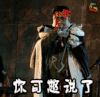 缝纫机乐队 你可别说了 乔杉 闭嘴 soogif soogif出品 电影