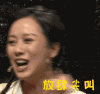 美女 放肆 尖叫 兴奋 疯狂 胜利