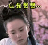 soogif soogif出品 刘诗诗 醉玲珑 让我想想