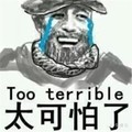 太可怕了 斗图 搞笑 猥琐