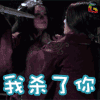 大秦帝国之裂变 影视 明星 我杀了你 soogif soogif出品