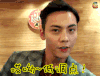 soogif soogif出品 陈伟霆 哎呦 低调点 开心 微笑