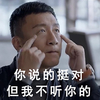 卖萌 孙红雷 颜王 你说的挺对但我不听你的