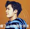 瘦了让你做我女朋友 李易峰 侧脸 条纹上衣