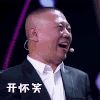 喜剧总动员 笑 开怀笑 郭德纲