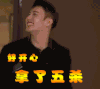 soogif soogif出品 潘玮柏 王者荣耀 我们相爱吧 好开心 拿了五杀