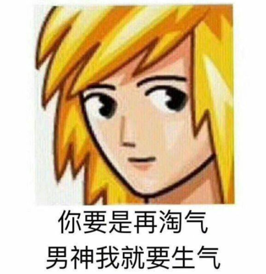系统头像 土味 搞怪 文字表情包 逗