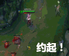 约不约 lol 打游戏