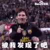 梅西 世界杯 球星 2018世界杯 俄罗斯世界杯 大力神杯 FIFA 阿根廷