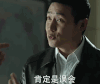 人民的名义 陆毅