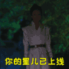 赵丽颖 楚乔传 古装 你的星儿已上线
