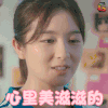 你好旧时光 电视剧 soogif soogif出品 李兰迪 余周周 心里美滋滋的 开心