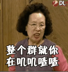 動態(tài)圖 文字表情包 搞笑 逗 羅文姬