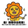 狮子 可爱 呆萌 走我带你去吃屎