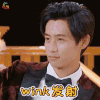 wink 发射 魏晨 明星大侦探 明星大侦探4 soogif soogif出品