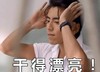 帅气 阳光 微笑 干的漂亮