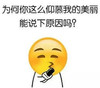 仰慕 魅力 斗图 滑稽
